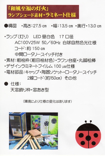 EƖ̎~܂؁uۂɖ؉Zx^̖ES܂ЂƂƂ^LED  Ɠd/AV 