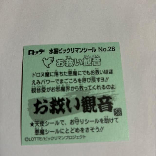 nrbN}NO.28 ~ω  zr[ 