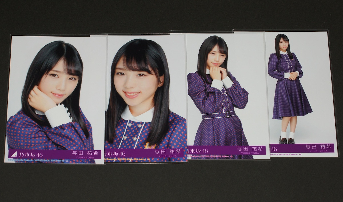 Amazon.co.jp: 乃木坂46 与田祐希 逃げ水 生写真 コンプ : おもちゃ