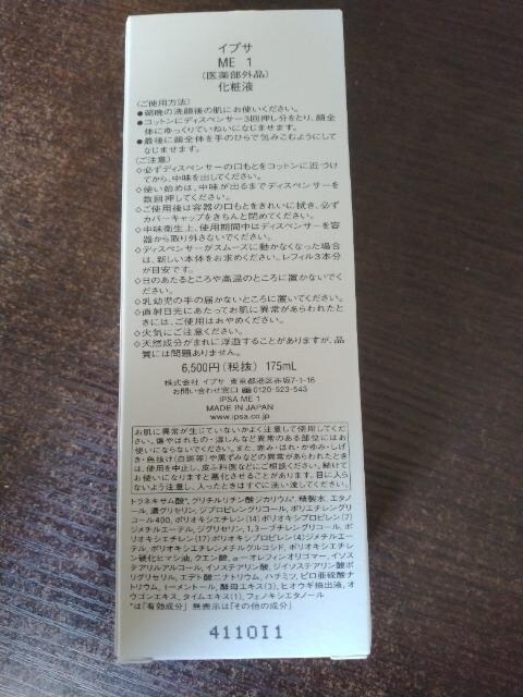 ViiPSA^{CU[ME1 175mlCvTωt  uh 