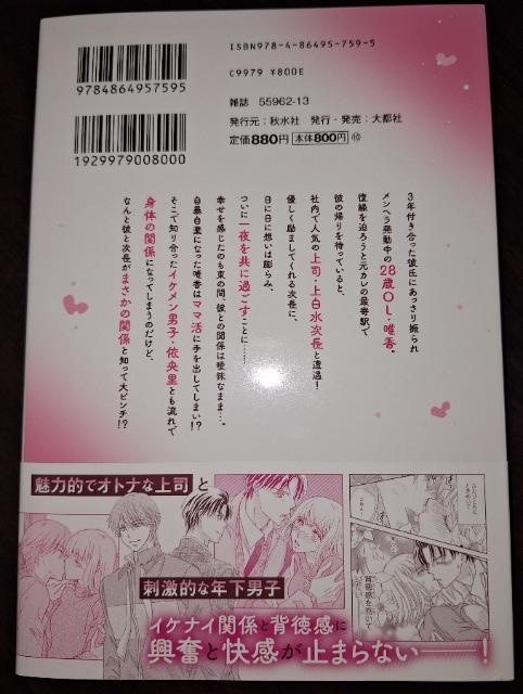 DAITO COMICS TLVocC`iƃ}}ގ@㔒Ƃ̉WbW/   Aj/R~bN/LN^[ 