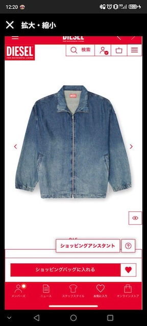 DIESEL   uh 