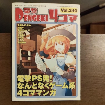d4R}vol.240