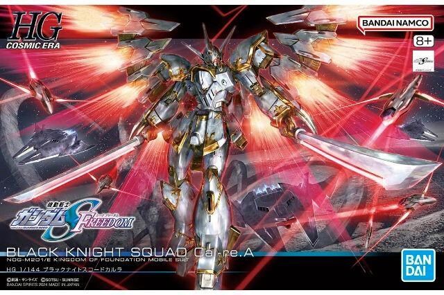(g)HGCE BLACK KNIGHT SQUAD Cal-re.A V   zr[ 