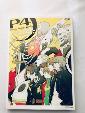 y\iS ݒW P4 nKL KCh ItBVfUC[NX Persona design works book