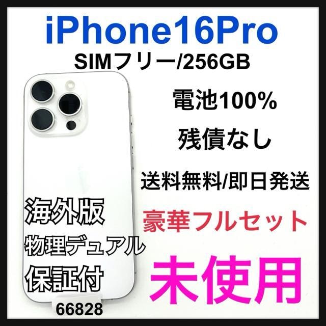 gp iPhone 16 Pro 256 GB SIMt[ zCg {   Ɠd/AV 