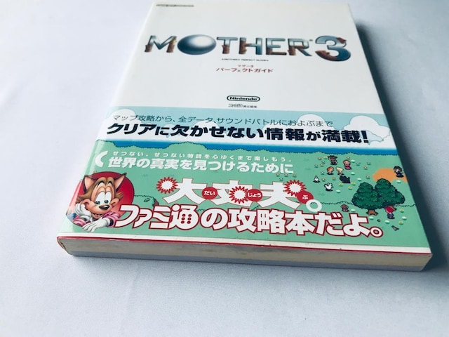 }U[3 p[tFNgKCh lnsgdq GBA  nKL U{ Mother 3 Perfect Guide MOTHER  Q[{/\tg 