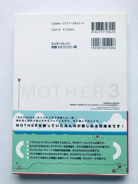}U[3 p[tFNgKCh lnsgdq GBA  nKL U{ Mother 3 Perfect Guide MOTHER  Q[{/\tg 