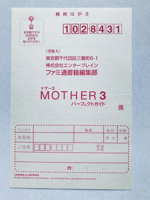 }U[3 p[tFNgKCh lnsgdq GBA  nKL U{ Mother 3 Perfect Guide MOTHER  Q[{/\tg 