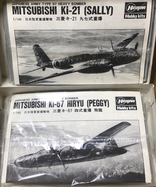 1/144 ハセガワ 日本陸軍 九七式重爆撃機・四式重爆撃機 飛龍