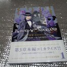 Disney Twisted-Wonderland The Comic Epic