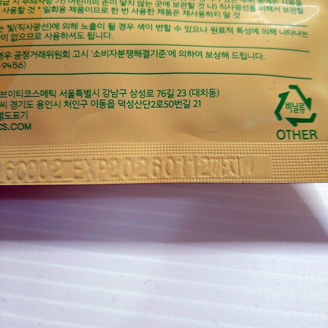 VT  CICA  VITAL  MASK   V[g}XN@񔄕i