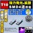 LED T10 ^ ɐ SMD 4A ʔ ݸ ޲ްƖ 
