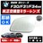 ドアミラー レンズ BMW 3シリーズ F30 F31 F34 左側 修理 交換に エムトラ