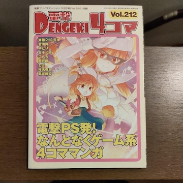 d4R}vol.212