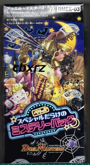 DMEX-03XyV炯̃~Xe[pbNVNtJPBOX  g[fBOJ[h 