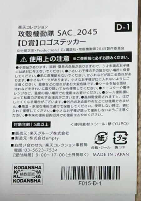 Vi@Uk@@GHOST IN THE SHELL : SAC_2045 NASXebJ[  Aj/R~bN/LN^[ 