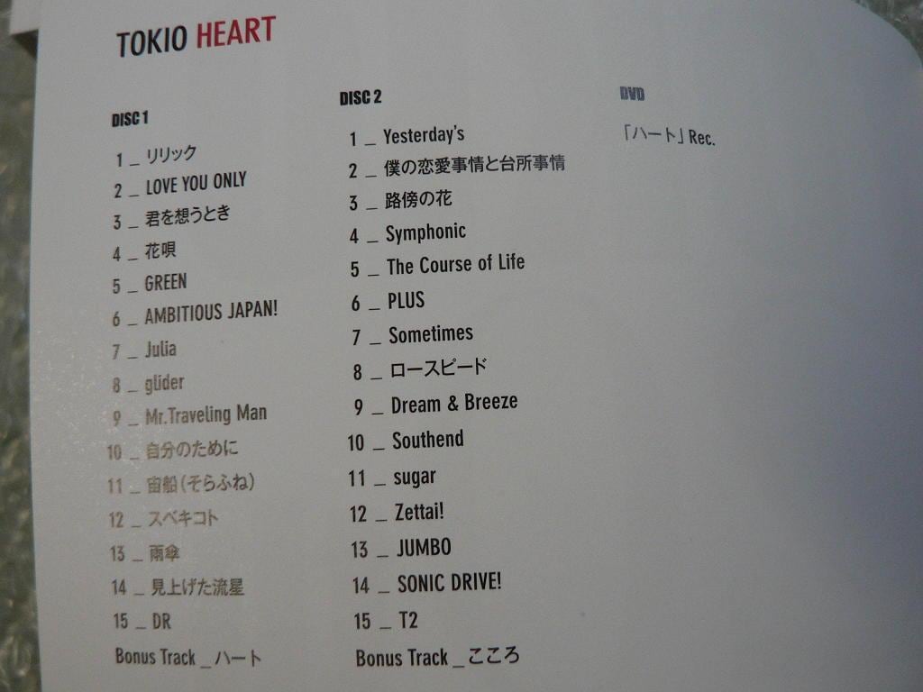 TOKIO／ベストアルバム『HEART』初回限定盤1【2CD+DVD】全32曲