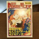 d4R}Vol.216