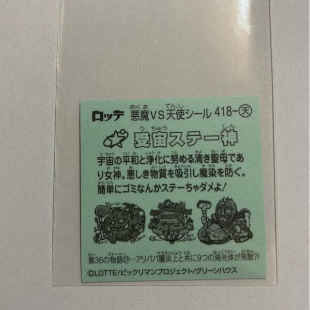 rbN}36e vsVg 󒈃Xe[_ 418-Vg  zr[ 