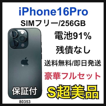 S 91% iPhone 16 Pro 256 GB SIMt[ {