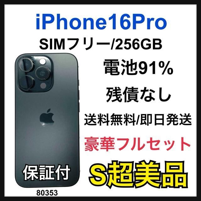 S 91% iPhone 16 Pro 256 GB SIMt[ {   Ɠd/AV 