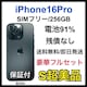 S 91% iPhone 16 Pro 256 GB SIMt[ {
