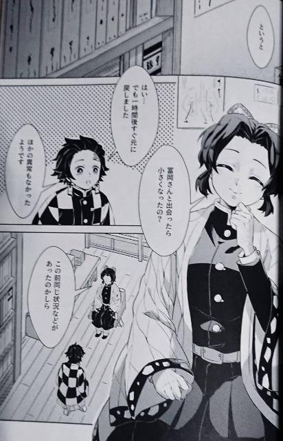 鬼滅の刃(漫画) 監督生 Pixiv 鬼滅の刃 鬼滅の刃「これはPixivにあげたまんが