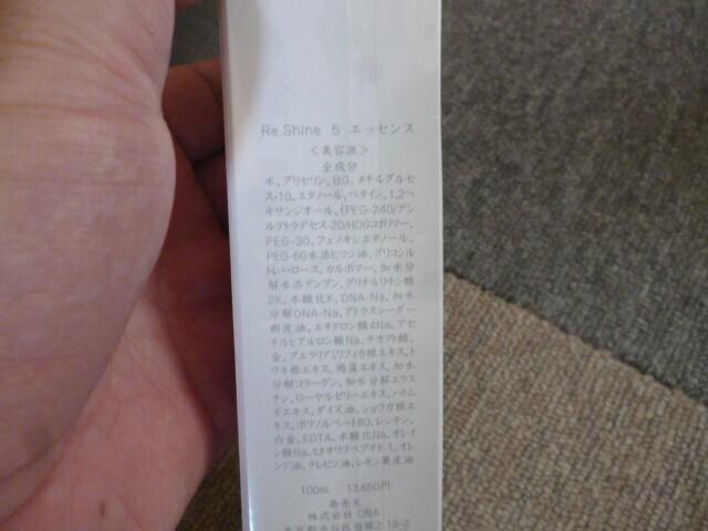 Re Shine 5 GbZX