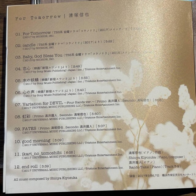 yːMzFor Tomorrow  CD/DVD/rfI 