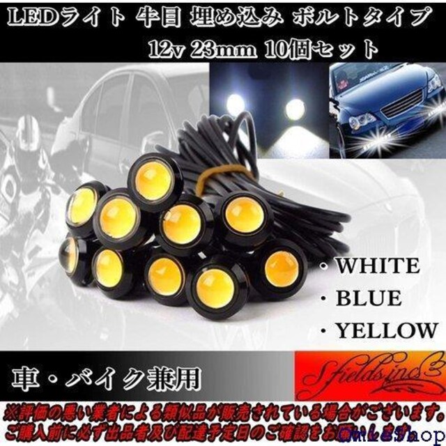 S.fields.inc  g  ی^ fC ߍ LED 12v 23mm 10Zbg u[ 215  /oCN