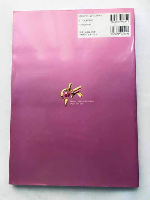 @JȂ̂ W@Magical Girl Lyrical NANOHA Original Art Book  Q[{/\tg 