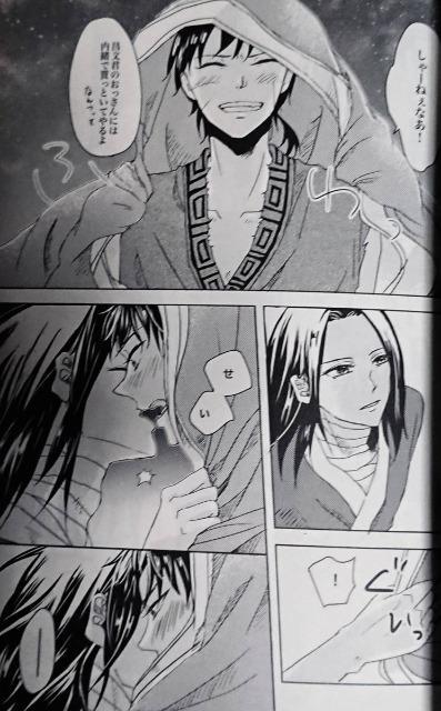 キングダム 漫画 キングダム同人誌「LA MIA SPADA,CARINO」(信受け) | アニメ