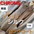 込み★282★CHROME★アンゴラ&シルク!!ロングコート★11R★