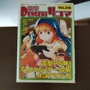 d4R}Vol.218