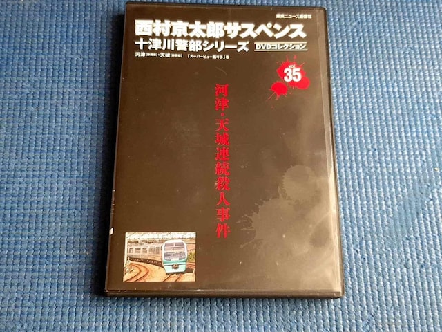 DVD YTXyX \ÐxV[Y DVDRNV vol.35   CD/DVD/rfI 
