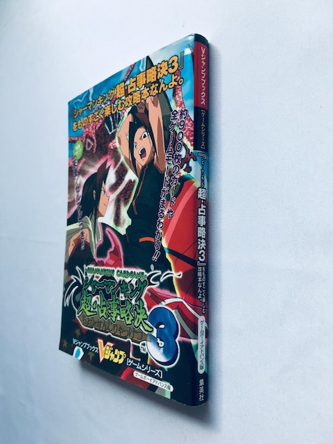 V[}LO E莖3 ̂yލU{ȂBTJ[hJ GBA KCh Shaman King  Q[{/\tg 