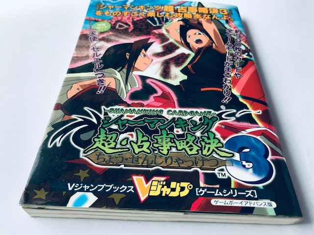 V[}LO E莖3 ̂yލU{ȂBTJ[hJ GBA KCh Shaman King  Q[{/\tg 