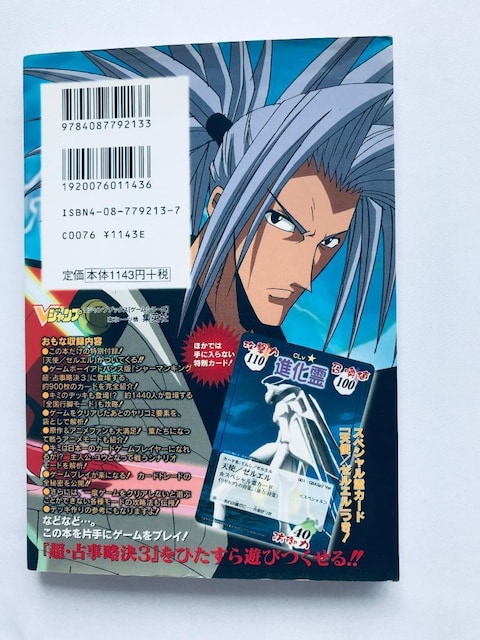 V[}LO E莖3 ̂yލU{ȂBTJ[hJ GBA KCh Shaman King  Q[{/\tg 