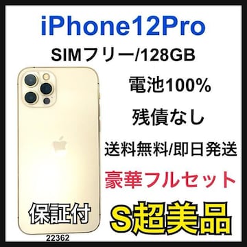 S 100% iPhone 12 Pro 128 GB SIMt[ {