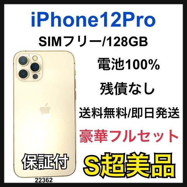 S 100% iPhone 12 Pro 128 GB SIMt[ {   Ɠd/AV 
