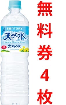 SUNTORY VR 1L 4