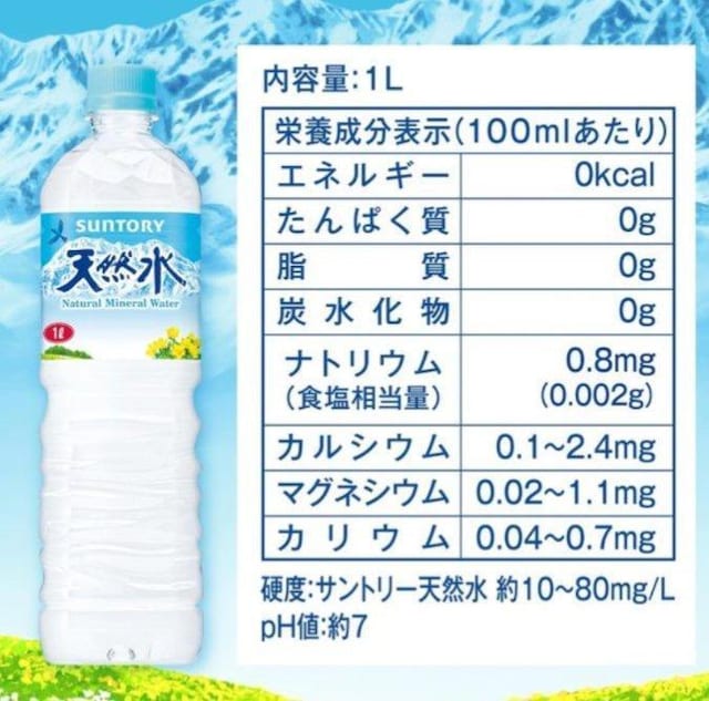SUNTORY VR 1L 4  `Pbg/ 