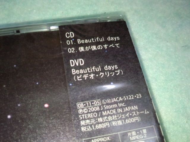 嵐 - 嵐　流星の絆DVD Amazon.co.jp: 流星の絆 [レンタル落ち] (全5巻) [マーケット