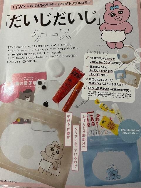 veryGt^ς񂿂イ~PakeP[X 