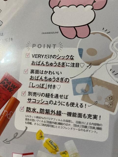 veryGt^ς񂿂イ~PakeP[X