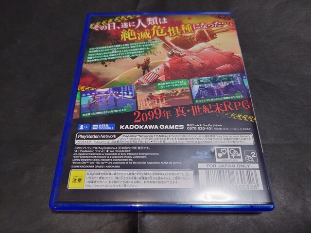 PS4 ^}bNX [m ~łڂꂴ҂~ / METAL MAX Xeno