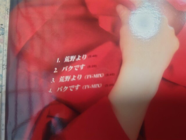 CDs  }LVVO  ݂䂫 '11/10 r ɑ嗤   ^gObY 