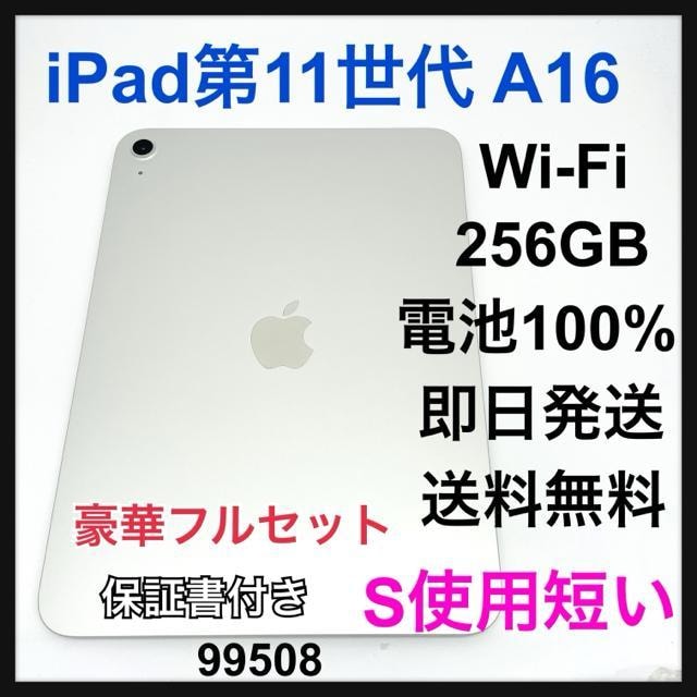 S 100% iPad11 11 A16 256 GB Wi-Fi {   PC{/Ӌ@ 