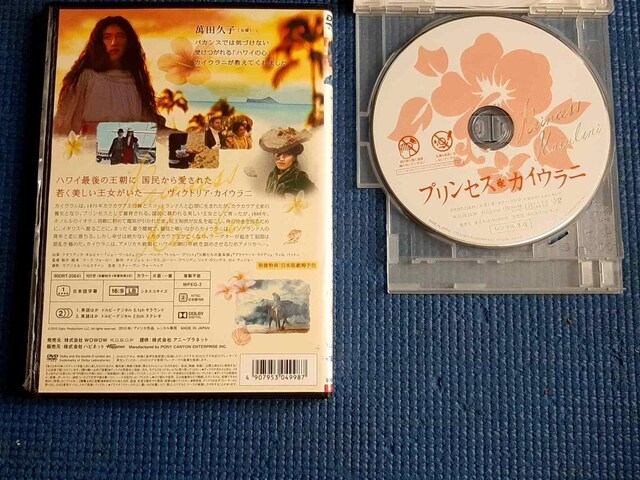 DVD vZXEJCEj PRINCESS KAfIULANI  CD/DVD/rfI 